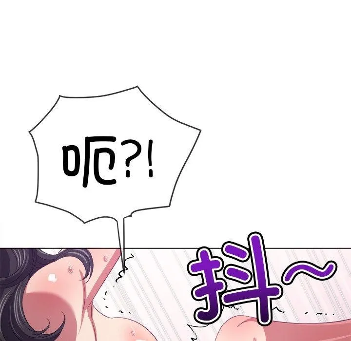 难缠小恶女 第231话