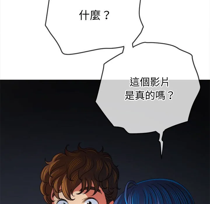 难缠小恶女 第194话