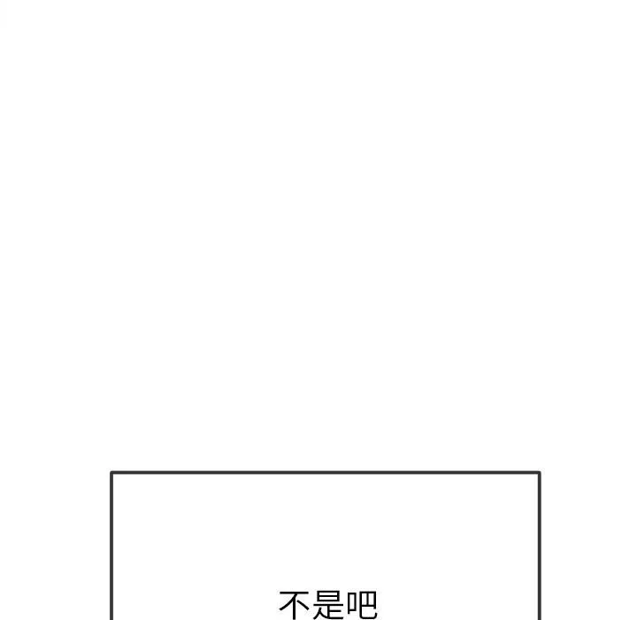 难缠小恶女 第222话