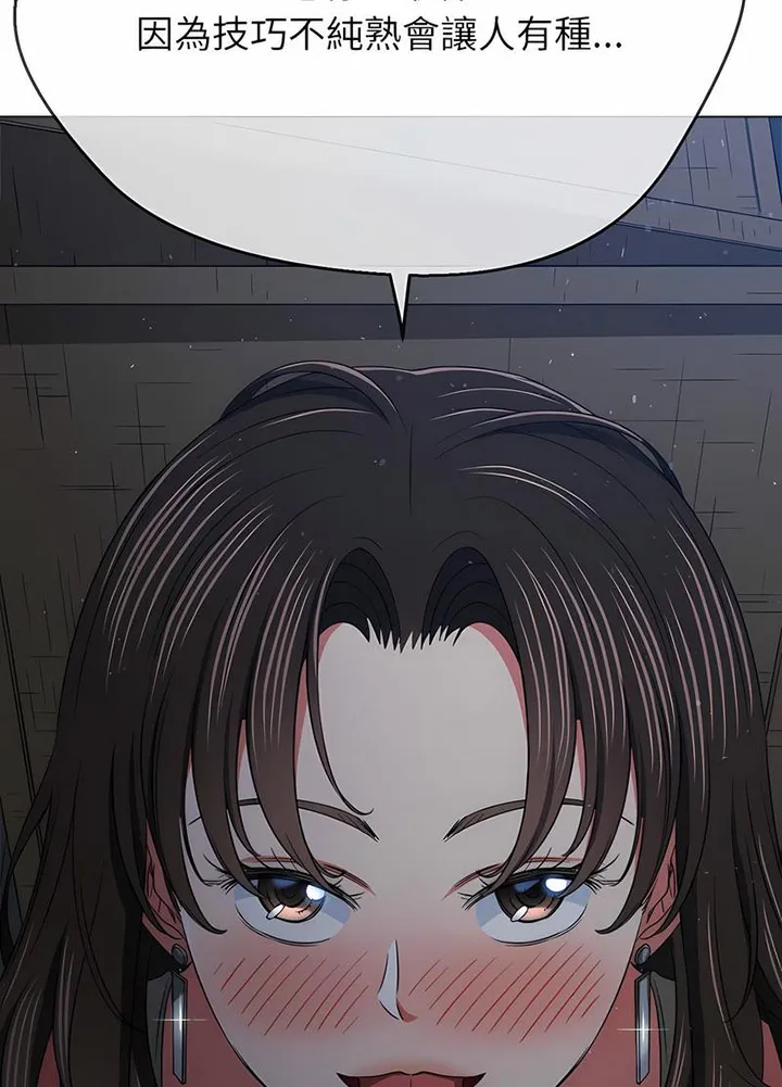 难缠小恶女 第191话
