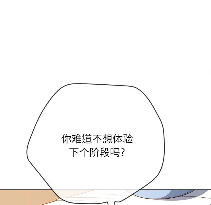 难缠小恶女 第168话