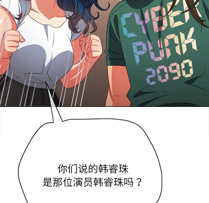 难缠小恶女 第171话