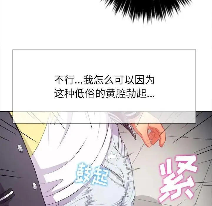 难缠小恶女 第 30 话