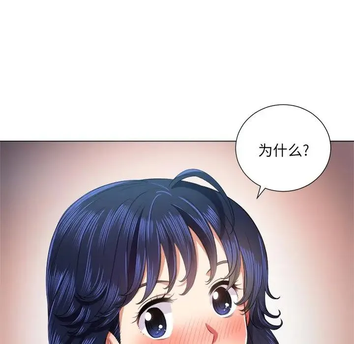 难缠小恶女 第 16 话