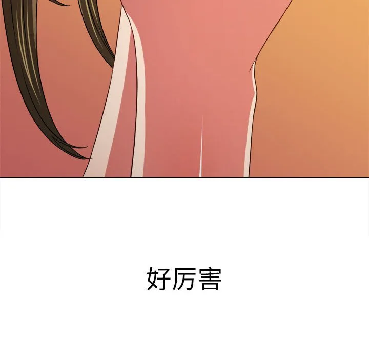 难缠小恶女 第166话
