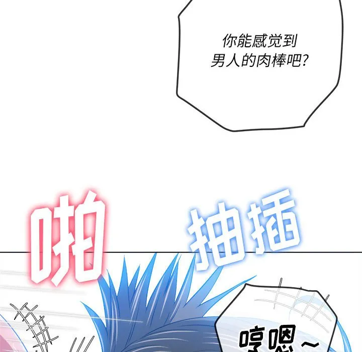难缠小恶女 第144话