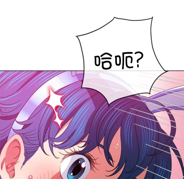 难缠小恶女 第168话