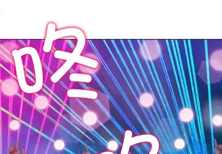 难缠小恶女 第204话
