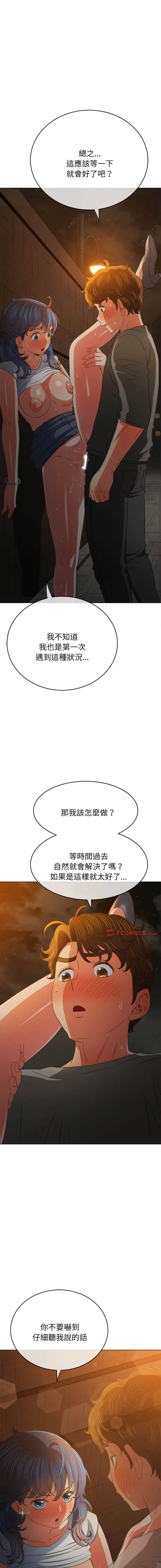 难缠小恶女 第185话
