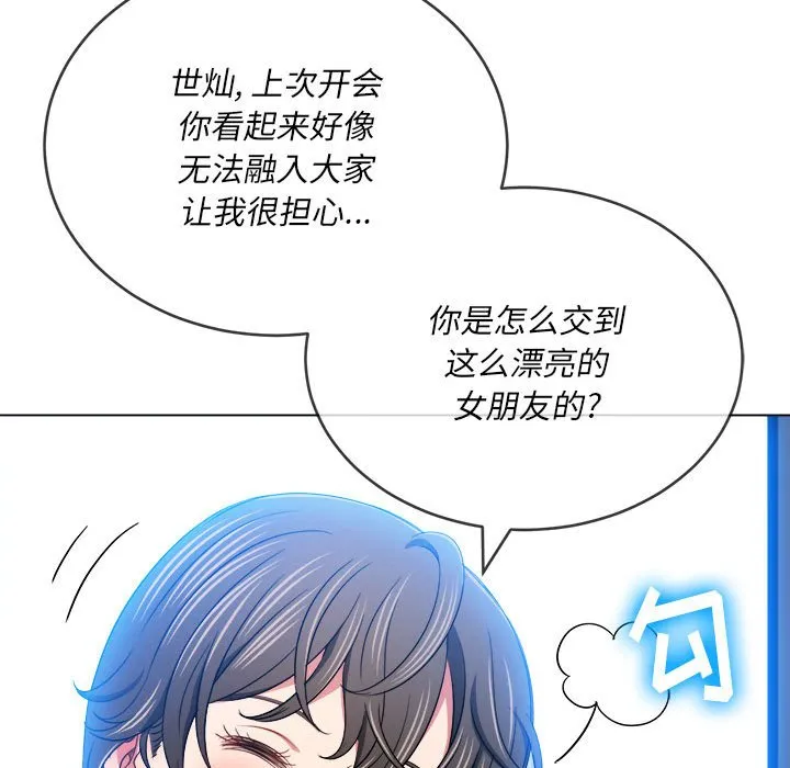 难缠小恶女 第148话