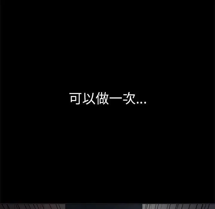 难缠小恶女 第 30 话
