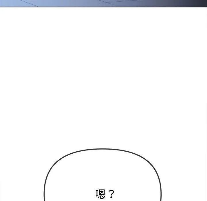 难缠小恶女 第235话