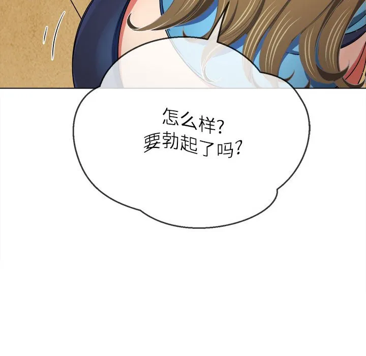 难缠小恶女 第164话