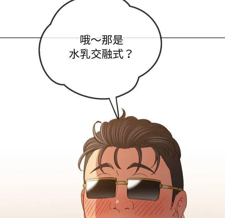 难缠小恶女 第228话