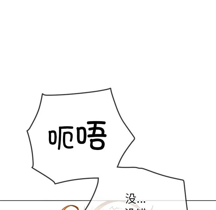 难缠小恶女 第168话