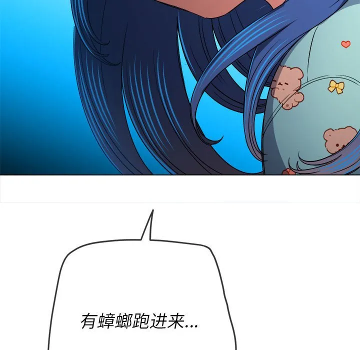 难缠小恶女 第138话