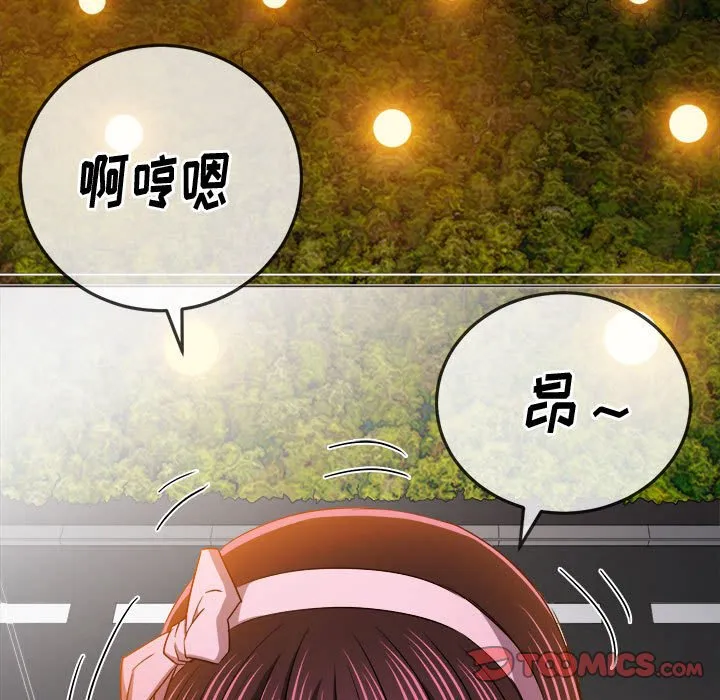 难缠小恶女 第149话