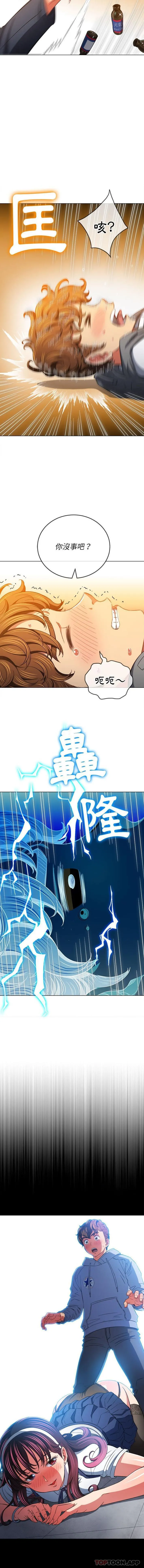 难缠小恶女 第129话