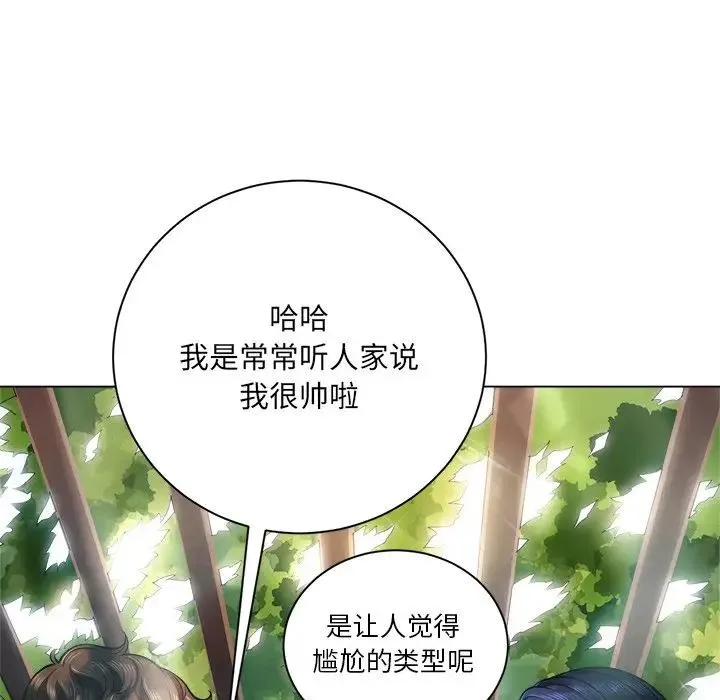 难缠小恶女 第 21 话