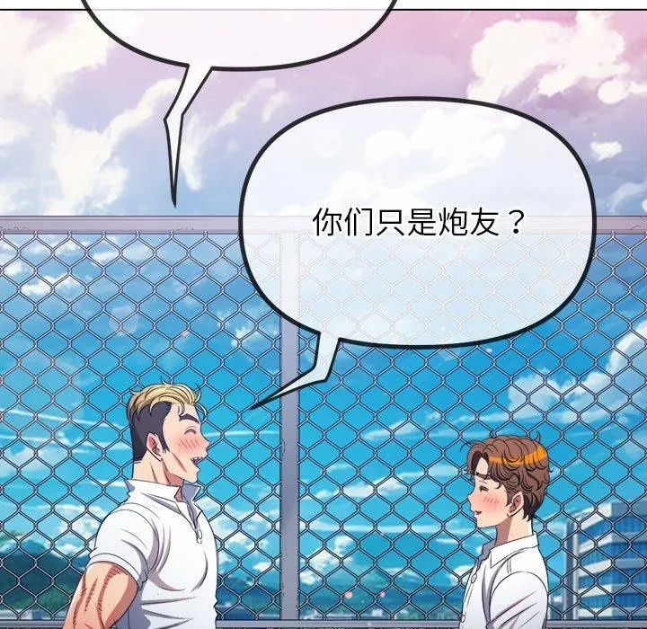 难缠小恶女 第239话