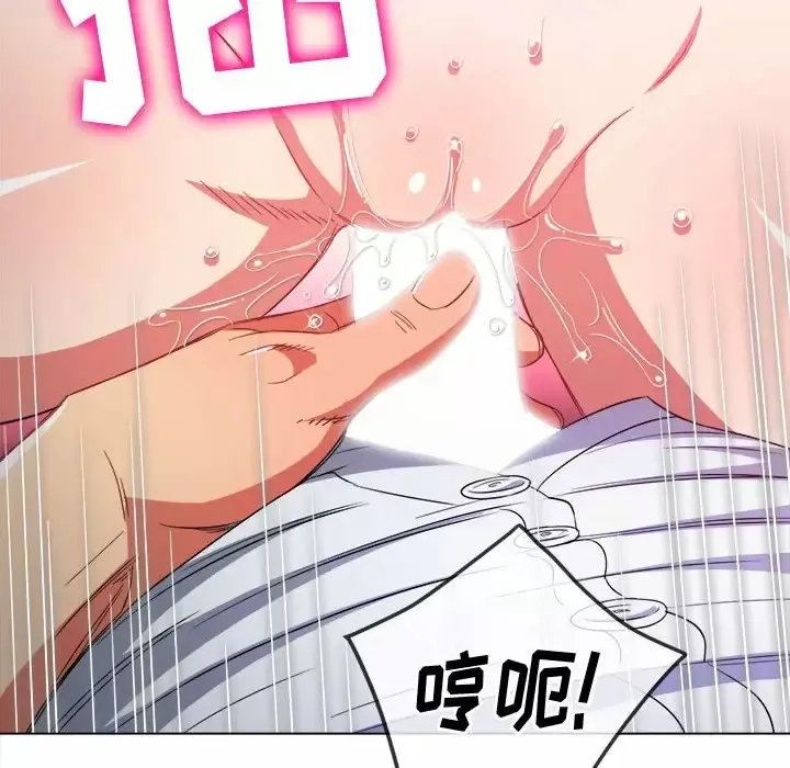 难缠小恶女 第123话
