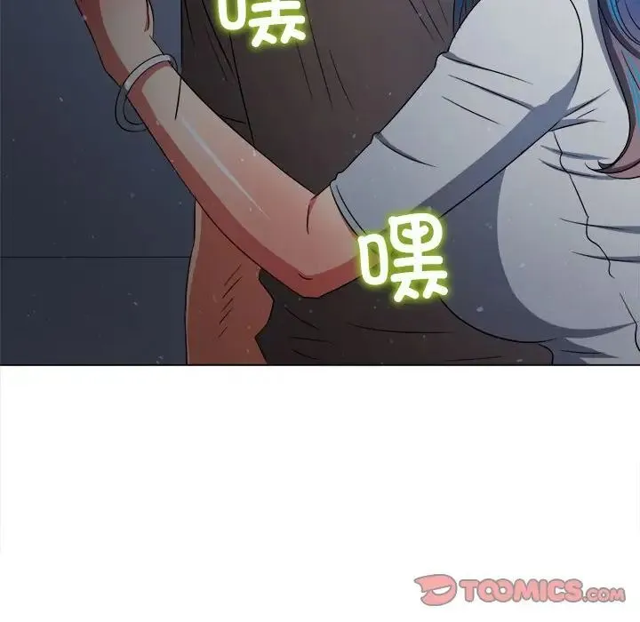 难缠小恶女 第193话