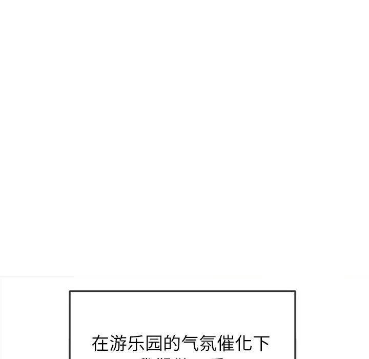 难缠小恶女 第146话