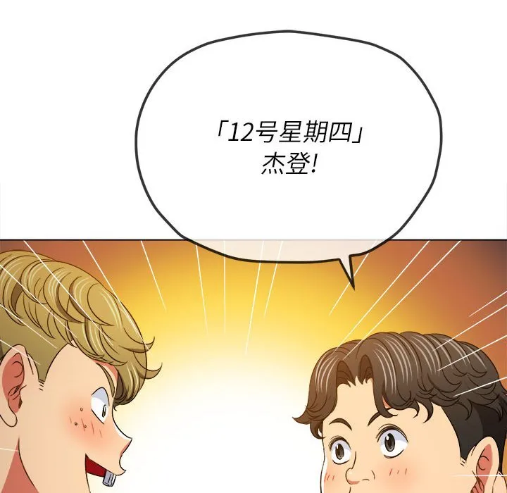 难缠小恶女 第152话