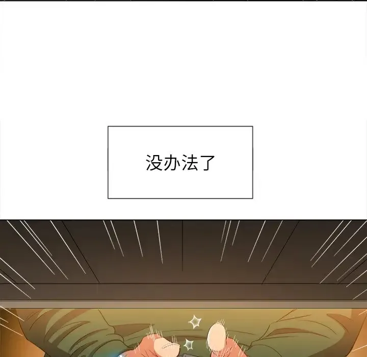 难缠小恶女 第61话