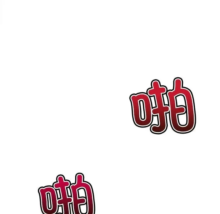 难缠小恶女 第217话