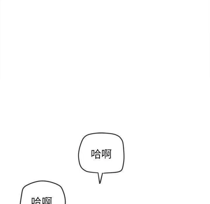 难缠小恶女 第226话