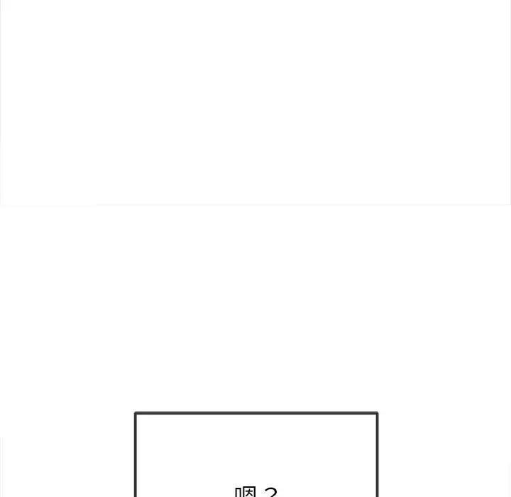 难缠小恶女 第206话