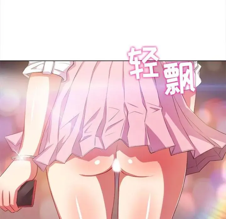 难缠小恶女 第 30 话
