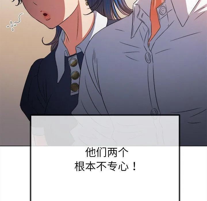 难缠小恶女 第242话