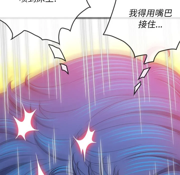 难缠小恶女 第141话