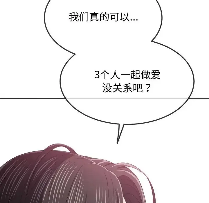 难缠小恶女 第215话