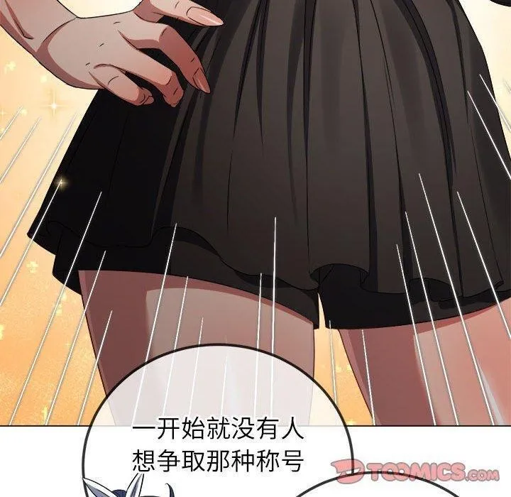 难缠小恶女 第240话