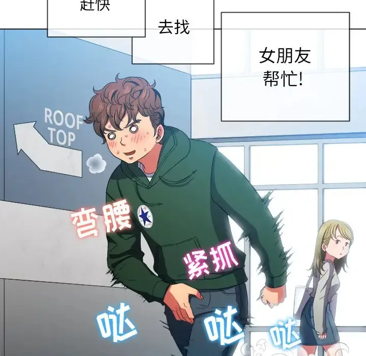 难缠小恶女 第61话