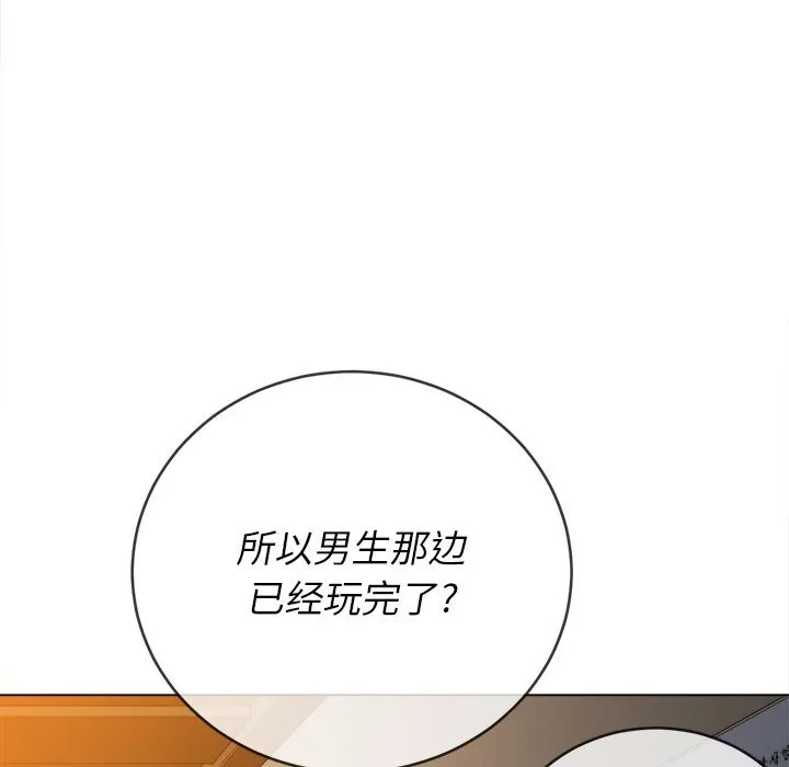 难缠小恶女 第142话