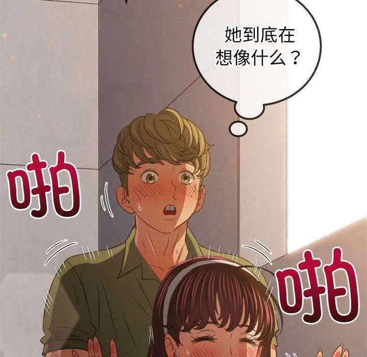 难缠小恶女 第241话