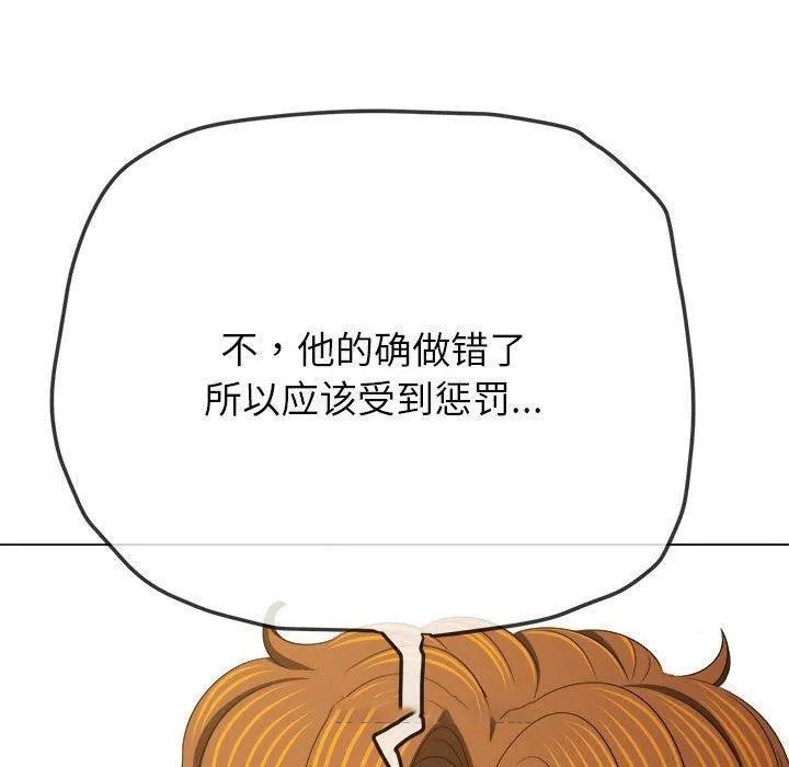 难缠小恶女 第238话