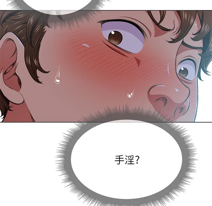 难缠小恶女 第 11 话