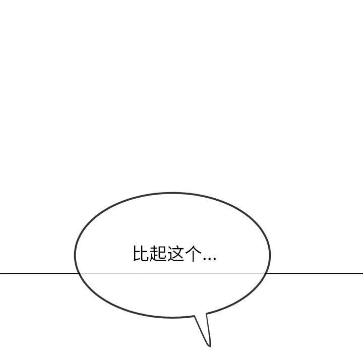 难缠小恶女 第224话