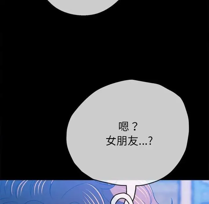 难缠小恶女 第213话