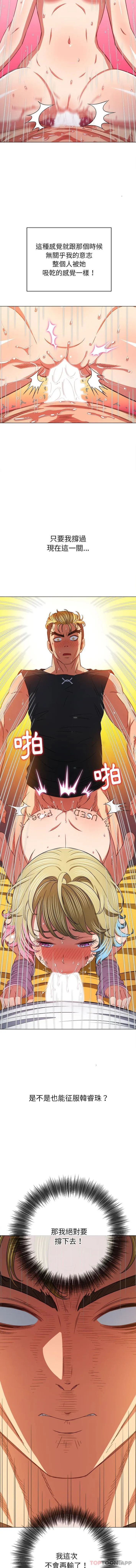 难缠小恶女 第135话