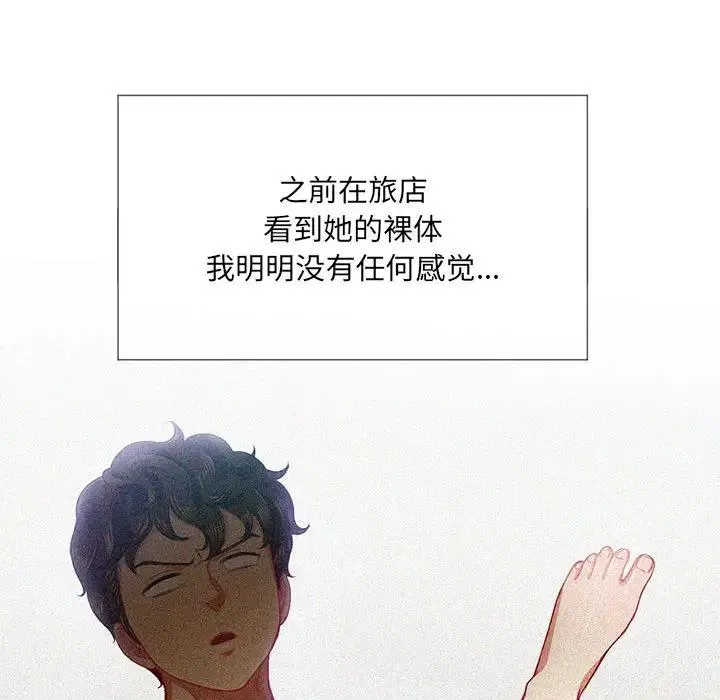 难缠小恶女 第 30 话
