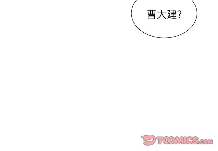 难缠小恶女 第 9 话