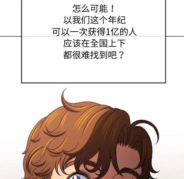 难缠小恶女 第233话
