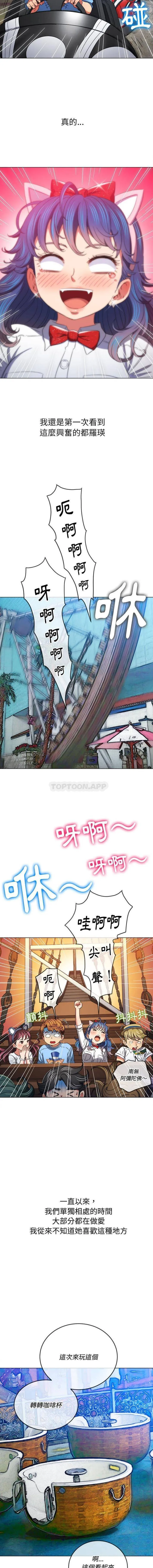 难缠小恶女 第118话