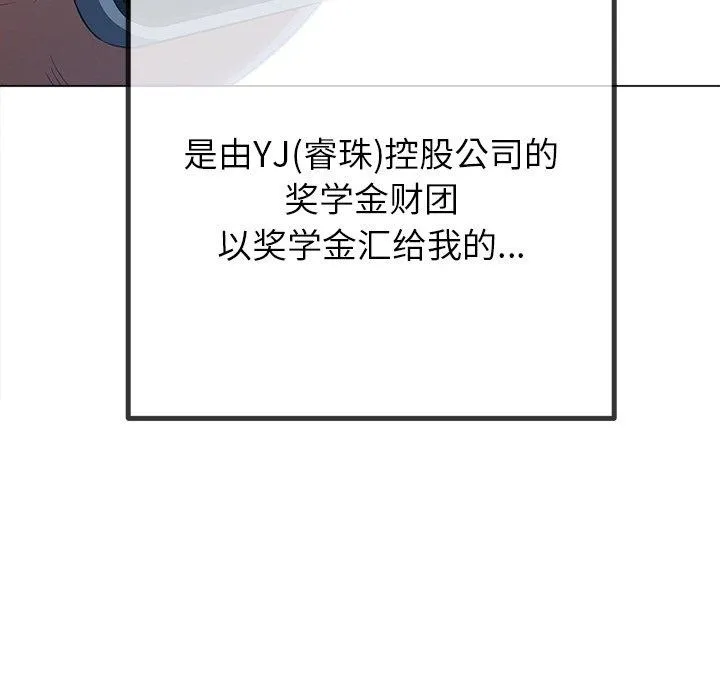 难缠小恶女 第242话